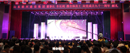 同心同行 共慶“七一” 星耀德州演唱會(huì)隆重舉行