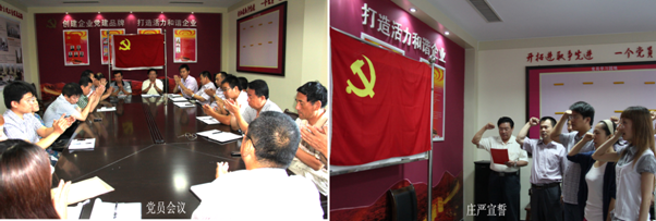 集團(tuán)黨支部召開(kāi)全體黨員大會(huì) 四名預(yù)備黨員順利轉(zhuǎn)正