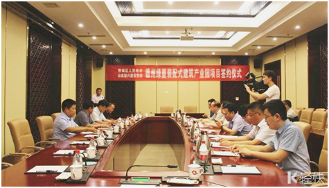 聯(lián)興集團“德州綠廈裝配式建筑產業(yè)園”項目簽約落戶陵城區(qū)