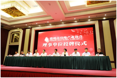 聯(lián)興開發(fā)公司榮膺德州房協(xié)副會長單位