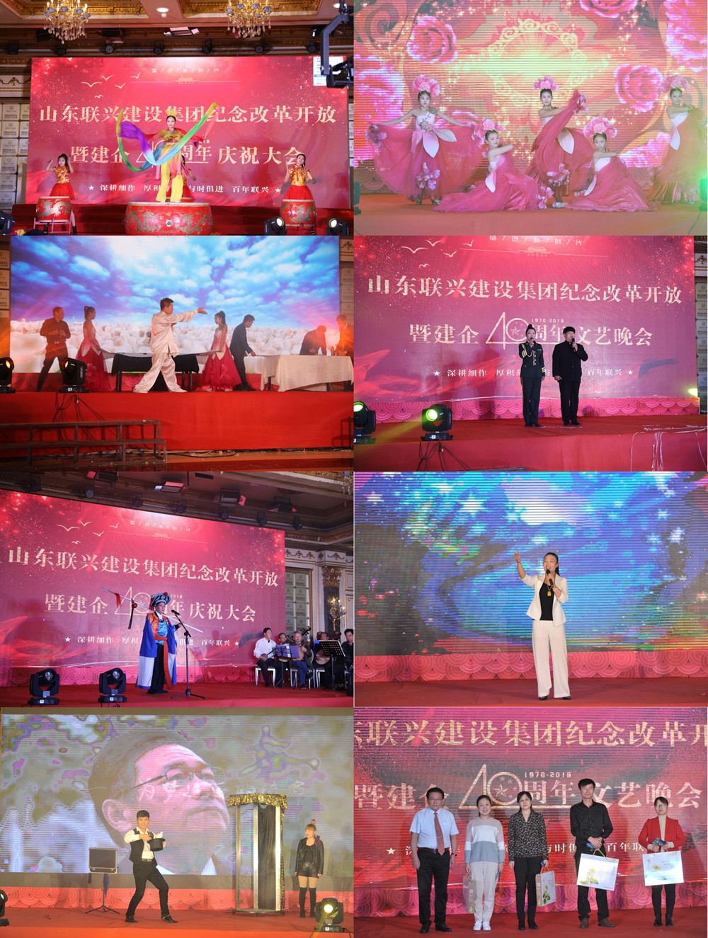 山東聯(lián)興建設(shè)集團舉行紀(jì)念改革開放 暨建企40周年慶祝大會(德州晚報報道)