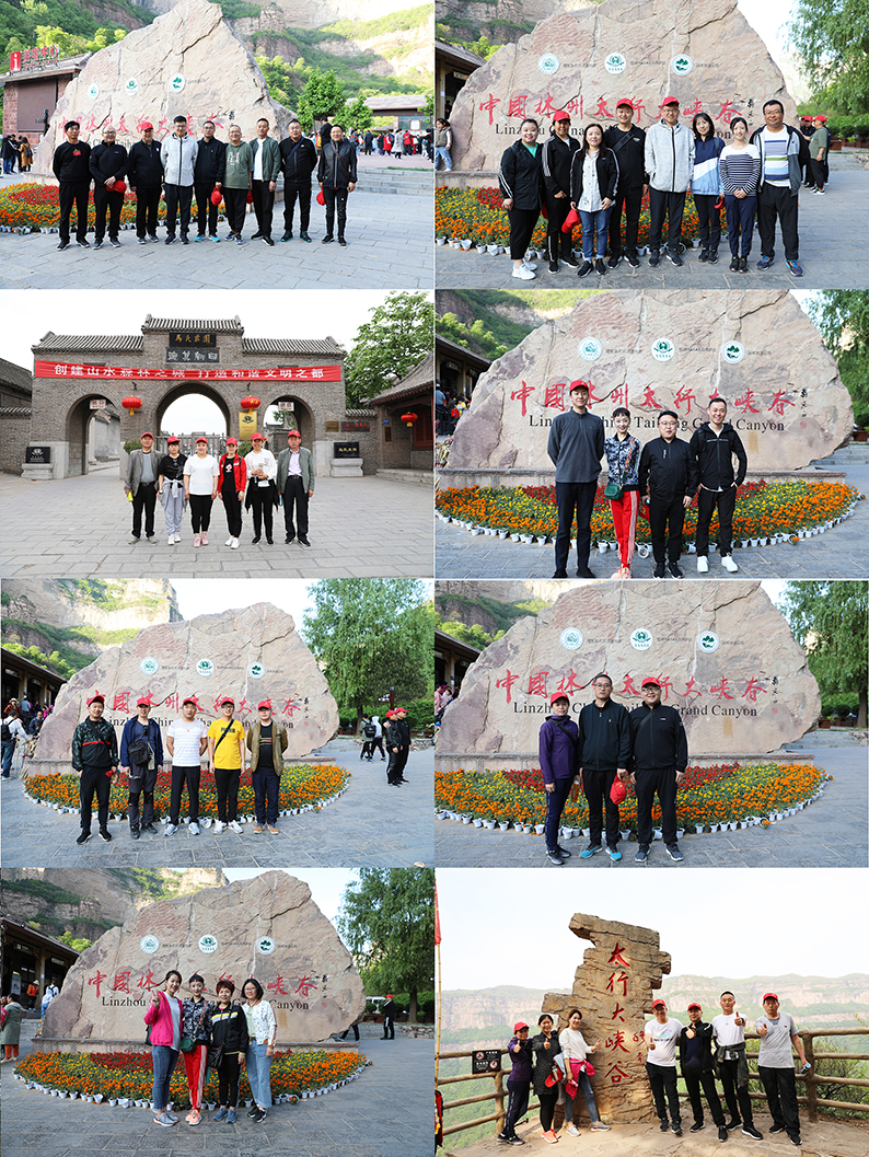 喜迎建國70周年 聯(lián)興集團組織職工到紅旗渠太行山參觀學習