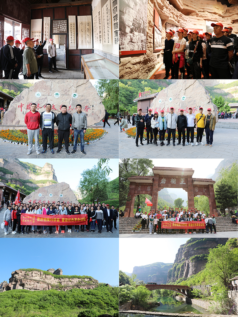 喜迎建國70周年 聯(lián)興集團組織職工到紅旗渠太行山參觀學習